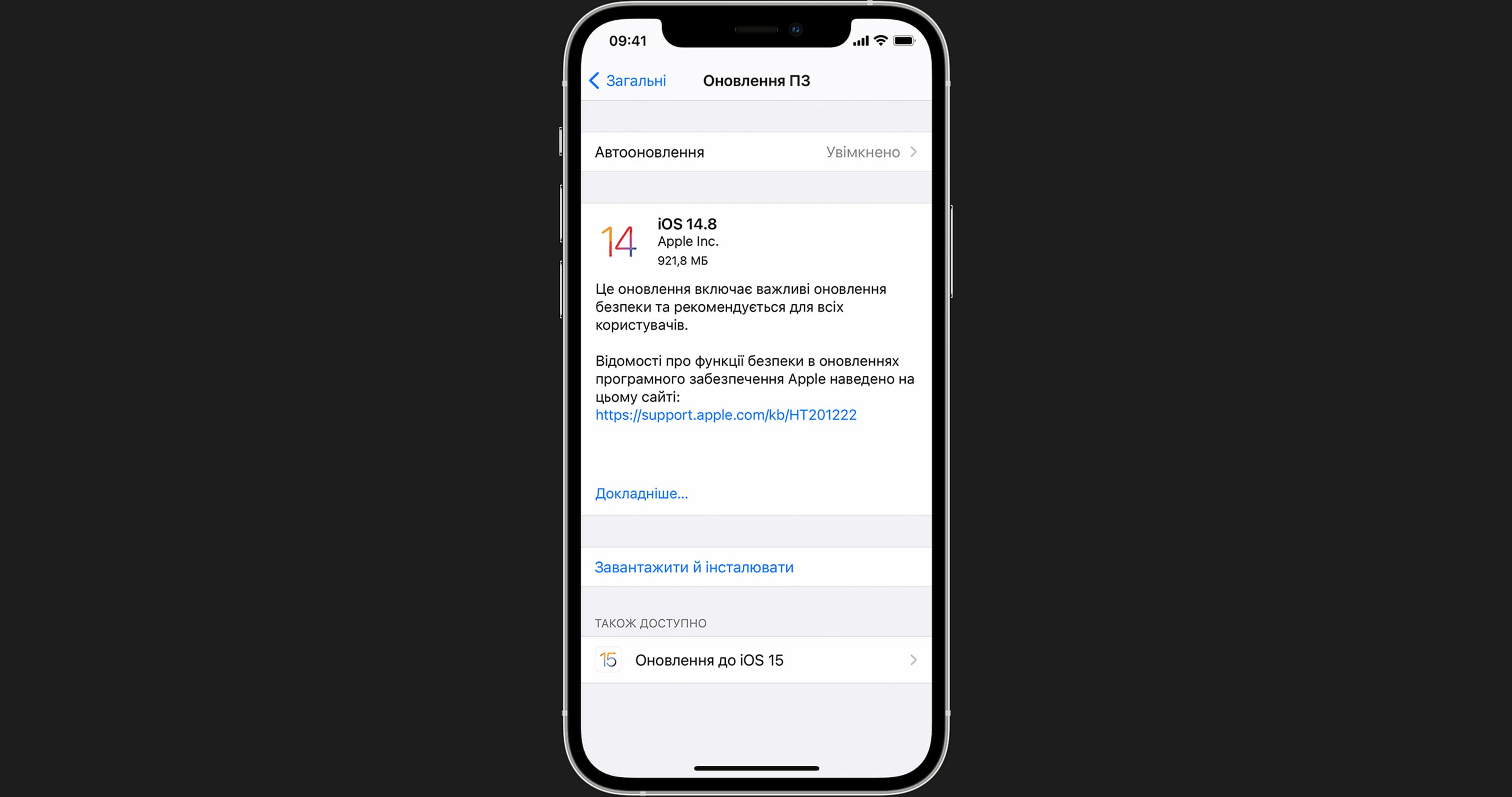 Как обновить ios 8